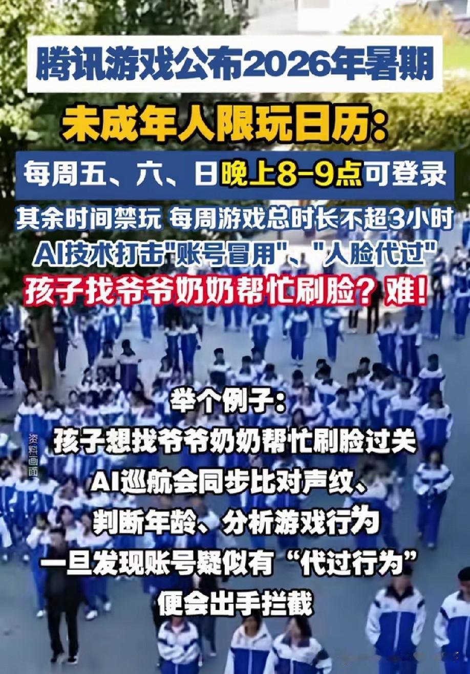 再不限制，好多孩子就废掉了，大人都难控制，何况是小孩！