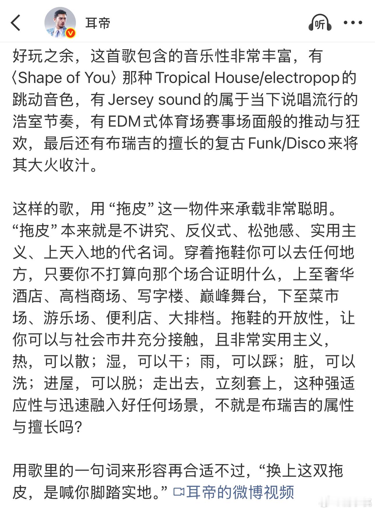 耳帝说布瑞吉是中文说唱独一份 中文说唱圈不能没有布瑞吉！他那种不刻意迎合、只做真