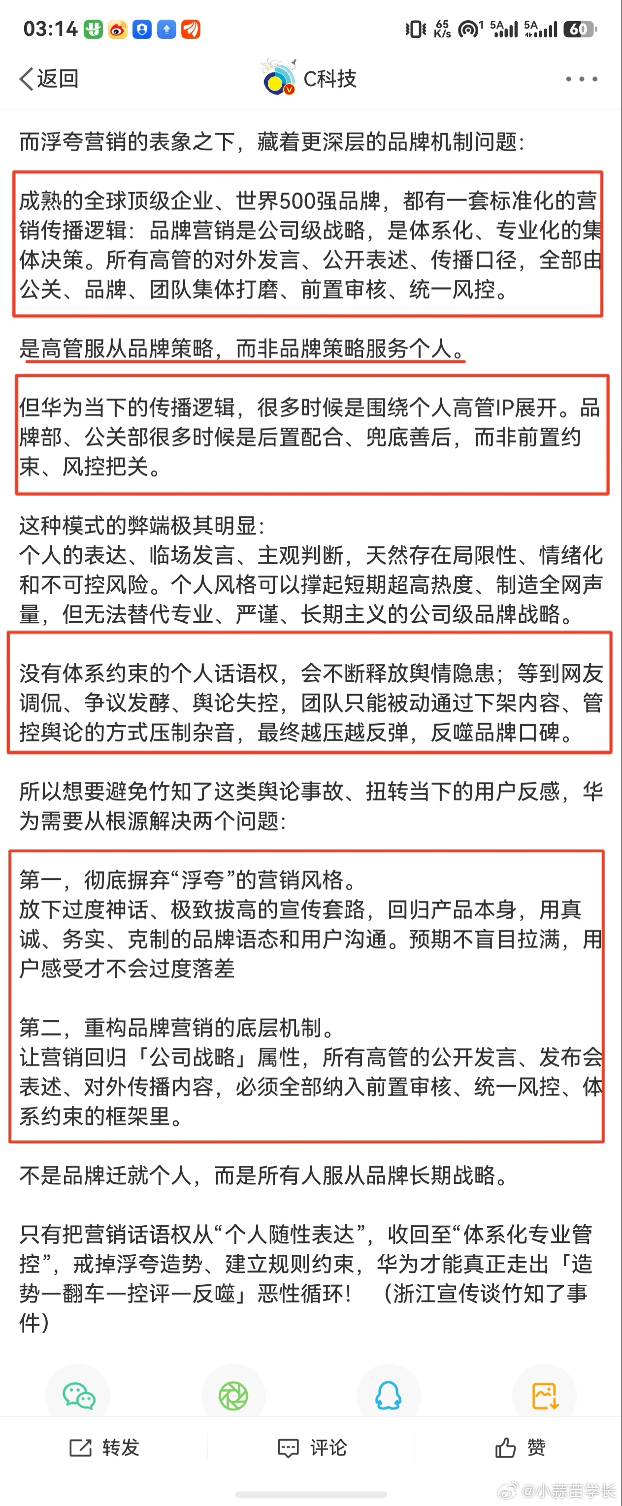 KML说这个，就给我看乐了，这真的是在说华为而不是？ 