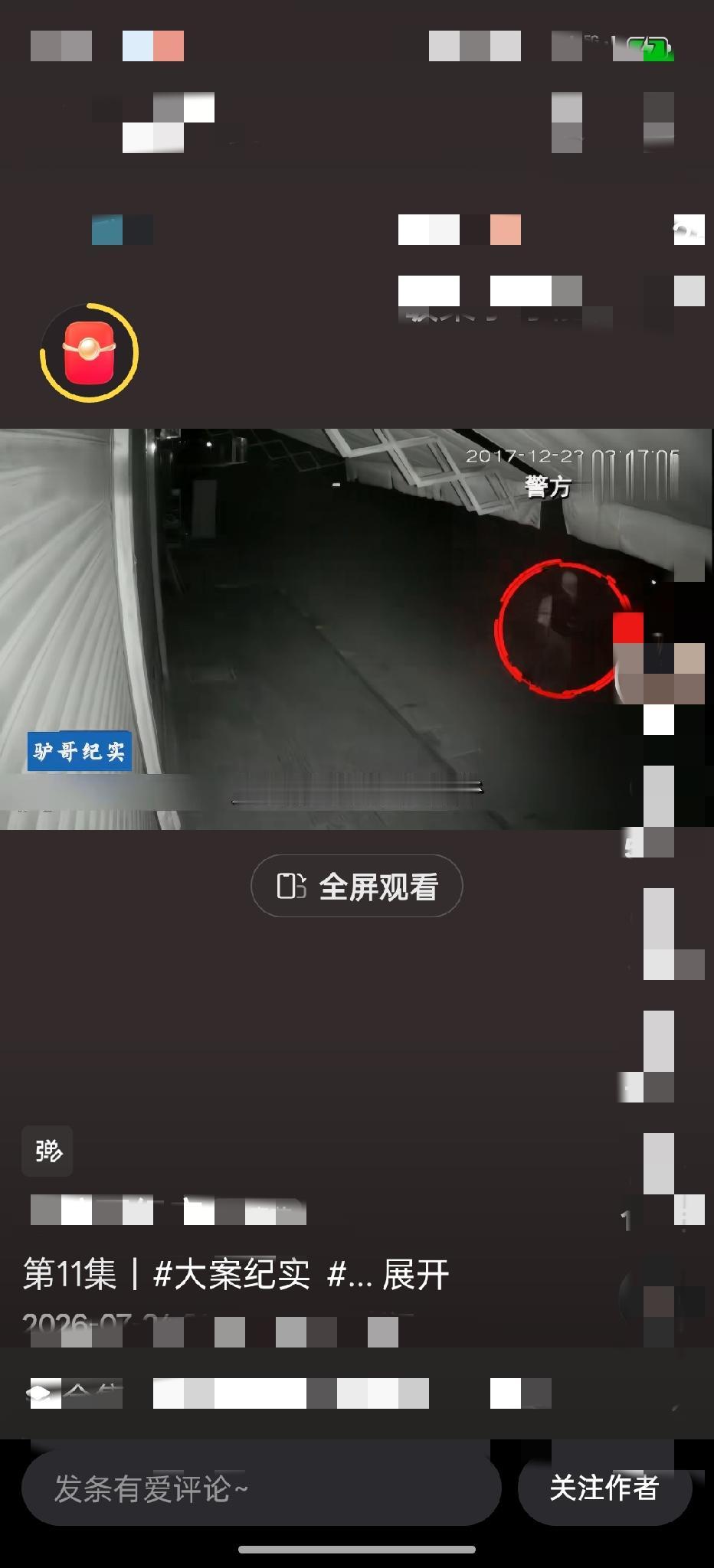 害人之心不可有，防人之心不可无


2017年12月24日，湖北黄梅县的金店老板