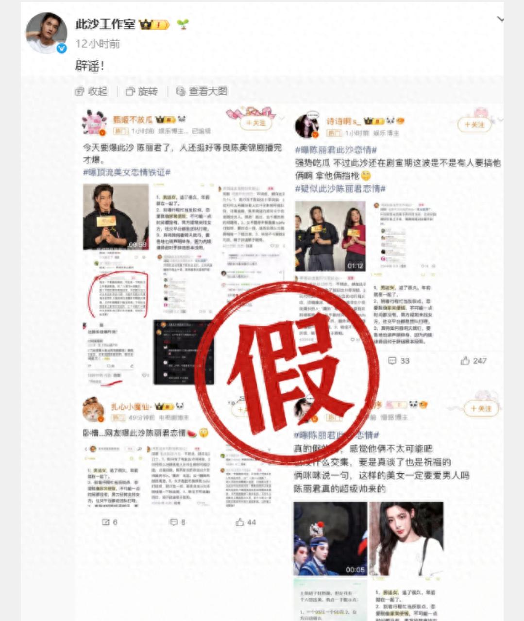无实据恋情传闻引热议，双方火速辟谣并启动法律追责。
近日，有自媒体账号爆料演员陈