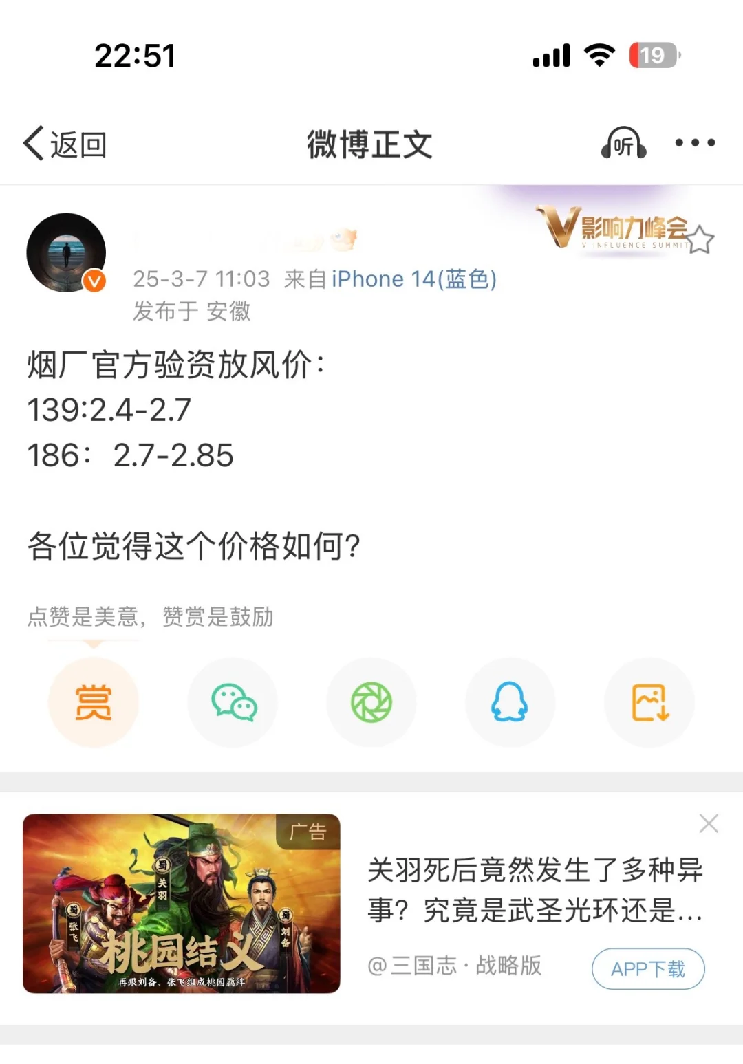 就烟厂那单价还卖这么高？看看二手房啥价