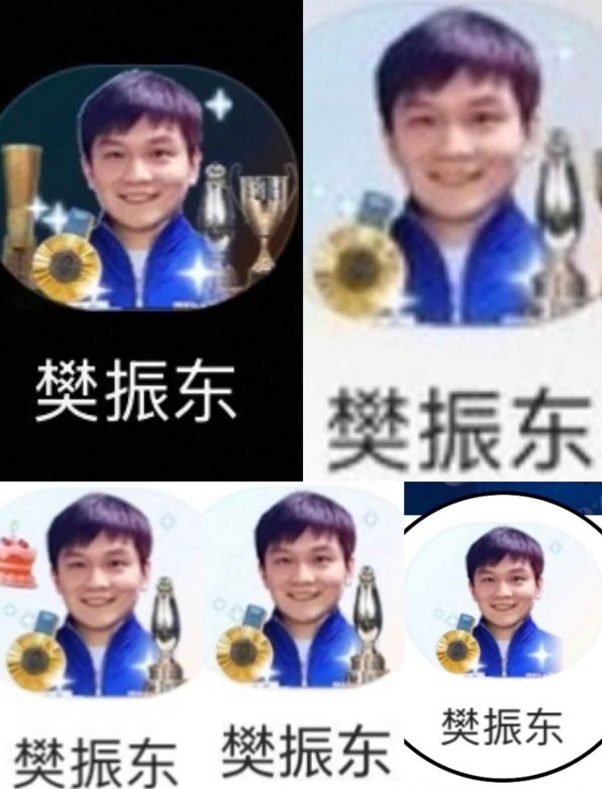 👖为樊振东做的专栏头像已满满当当，一年时间快要被他获得荣誉撑爆了。 