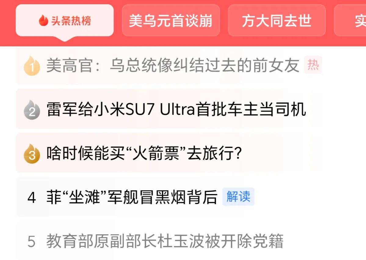 一，在接受媒体采访时，一名官员用“前女友”来比喻与自己国家在合作过程中出现了矛盾