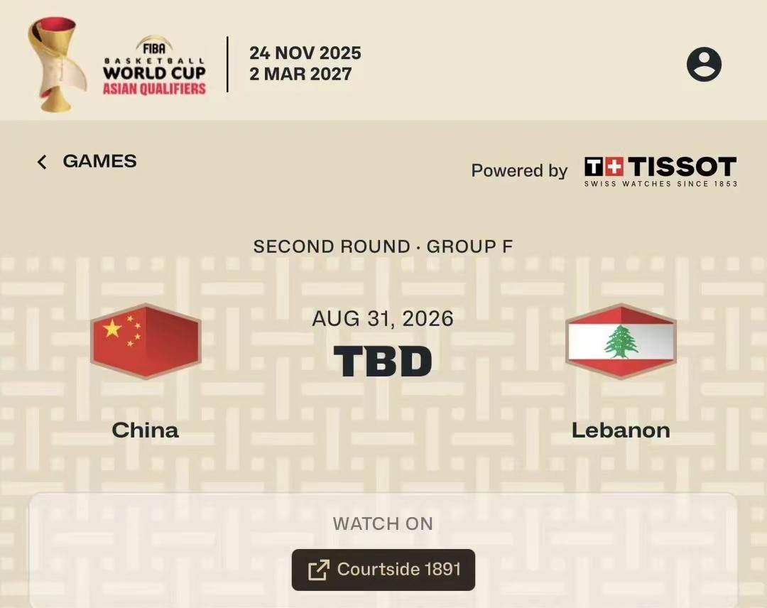 世预赛第四窗口期的最后一场比赛，中国男篮🇨🇳将在主场迎战黎巴嫩男篮🇱🇧届