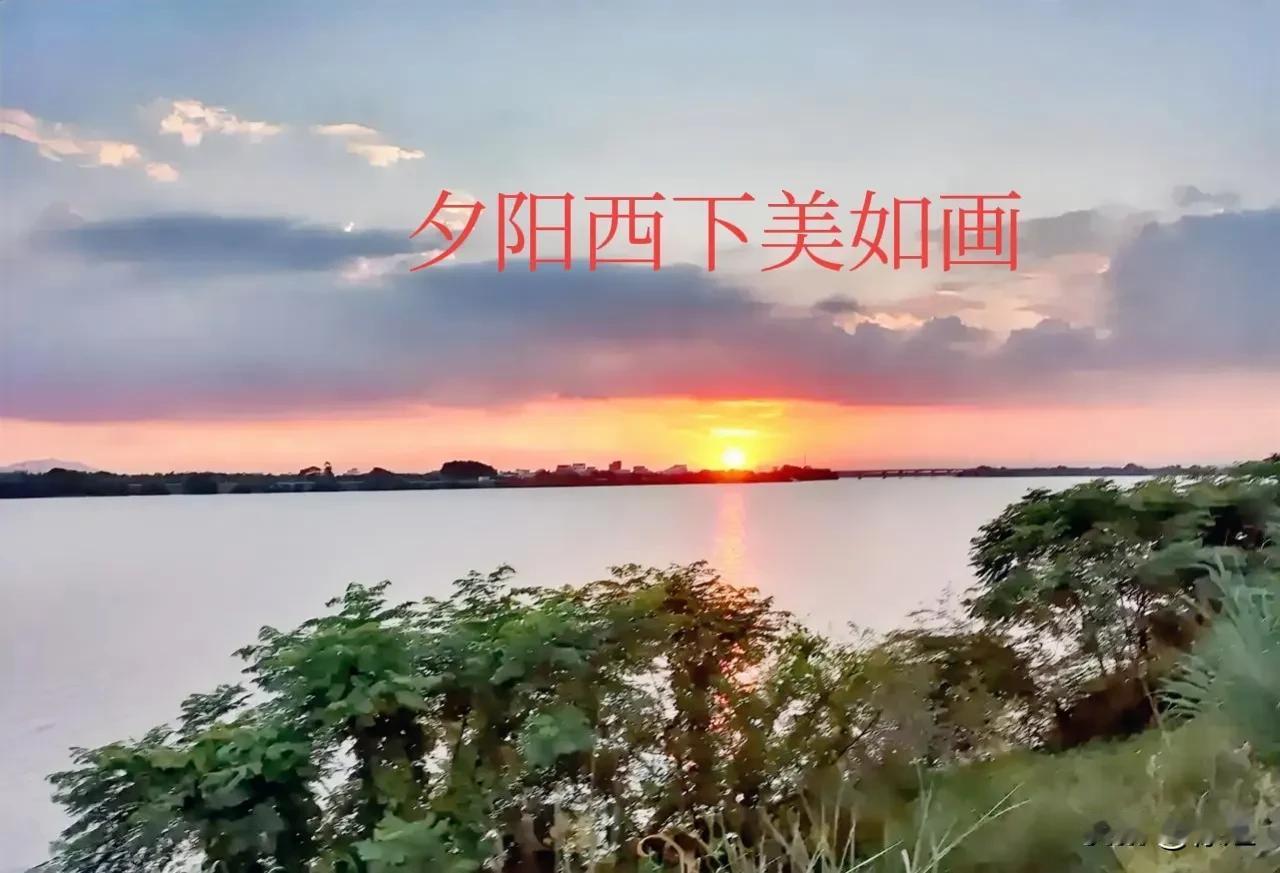 #分享一张夕阳余晖照片#