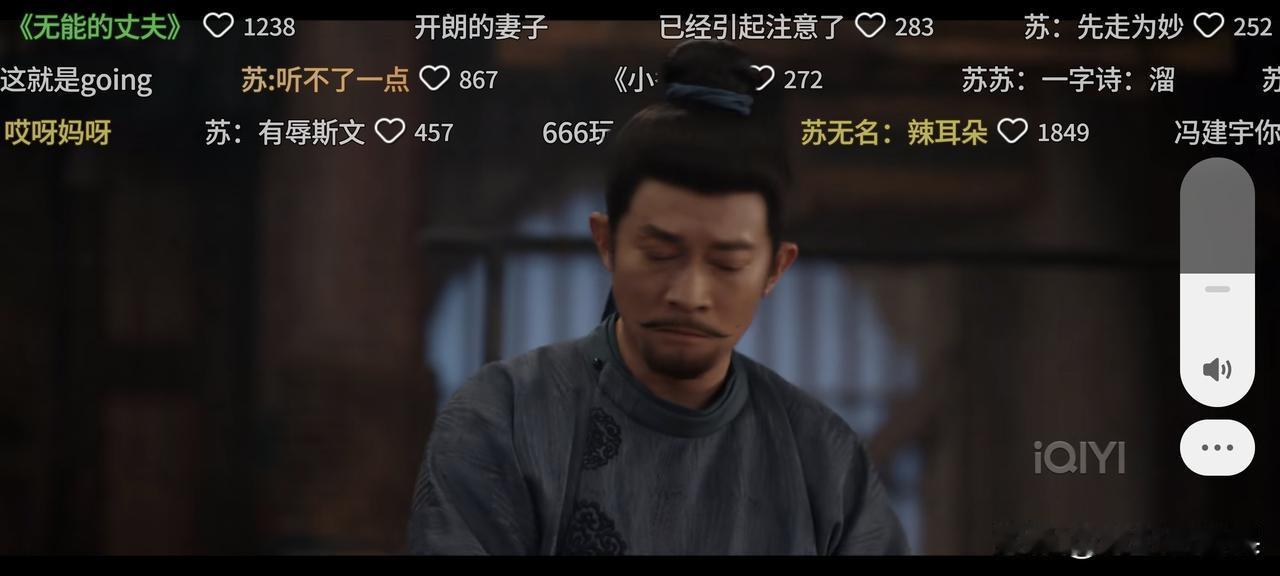 无能的丈夫，开朗的妻子，这话听着怎么耳熟