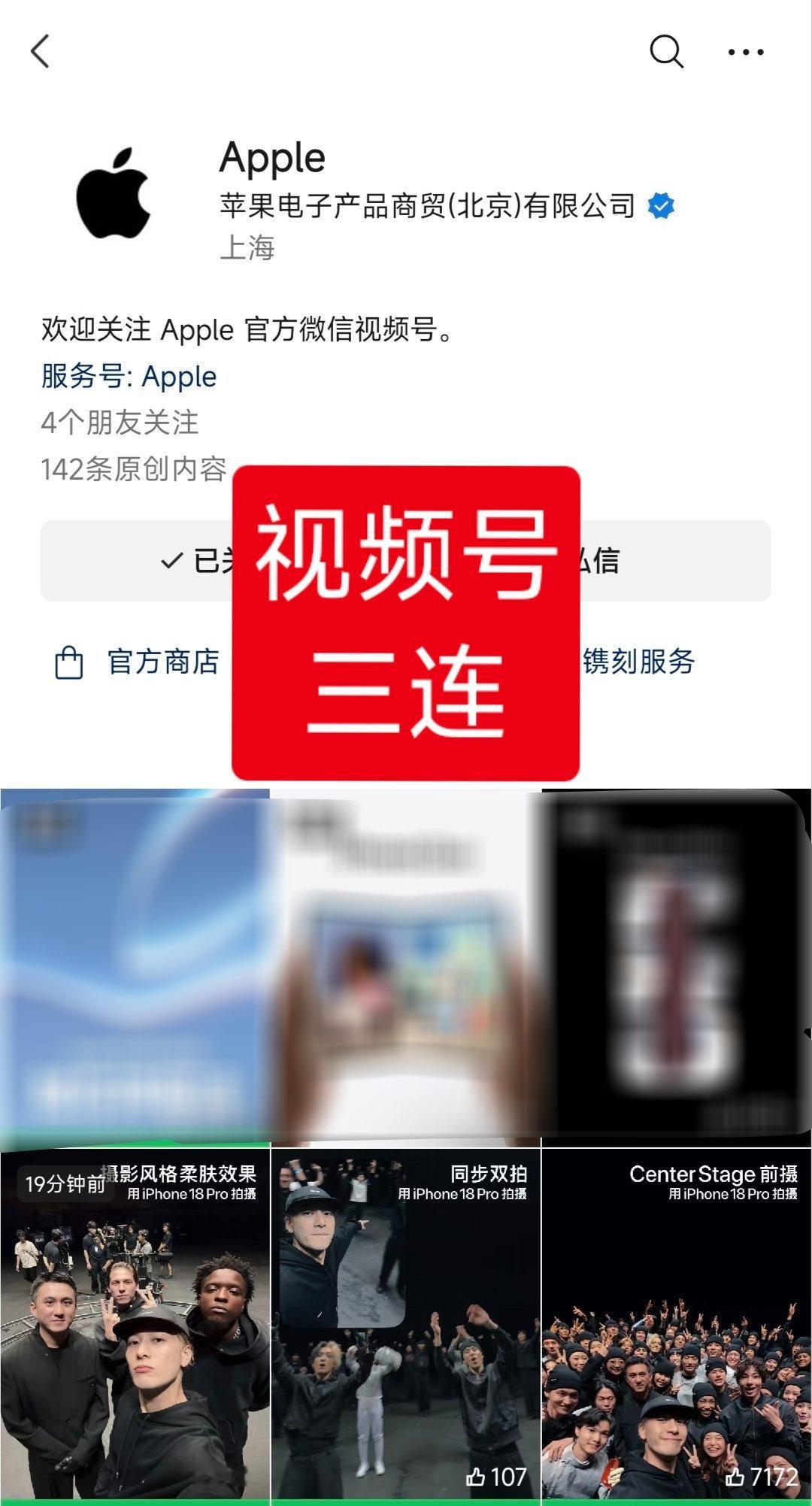 ◤甜虾分享🦐260913Apple 更新新歌预告相关◢Apple 𝙑𝙓视频