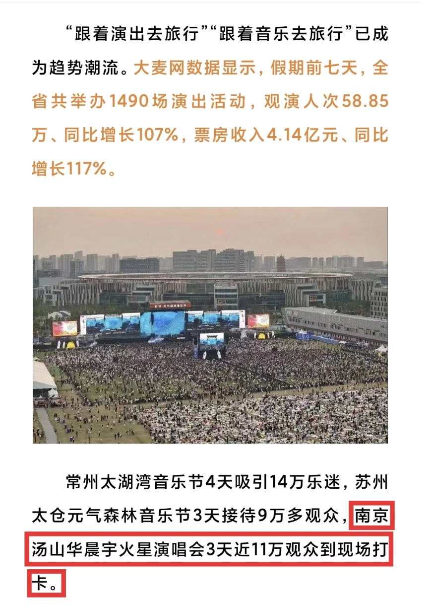 华晨宇摸的这一下华晨宇火星演唱会公售率高达98%，黄牛无法扰乱市场，也无法影响上