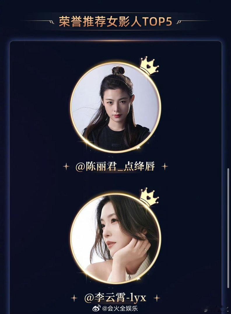 《镖人》的含金量还在上升！！一部镖人输出了两位电影花