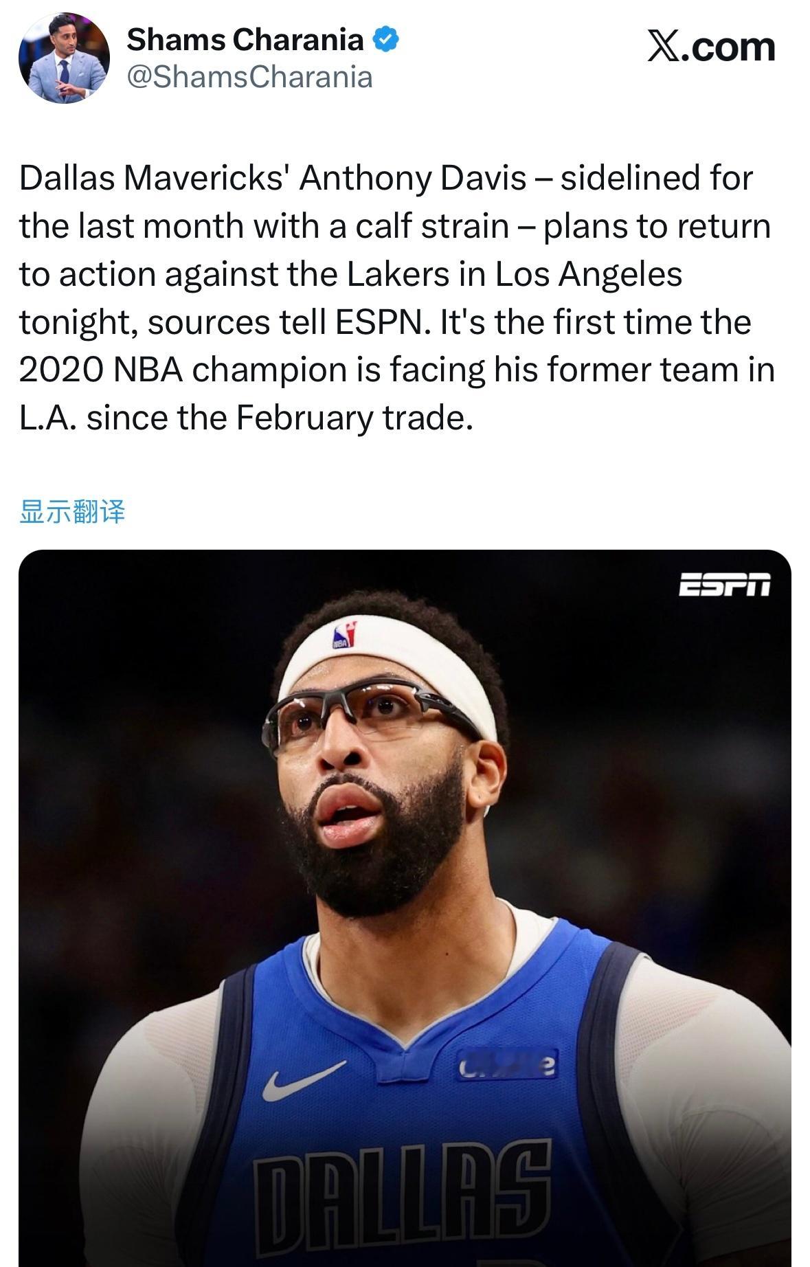 致敬视频有了！浓眉将在对阵湖人队的比赛中复出。 2月被交易后，首次在洛杉矶迎战老