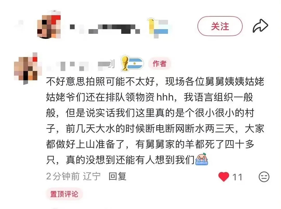 tg. 于适捐赠物资驰援辽宁了，妈妈还一起到了现场发物资 