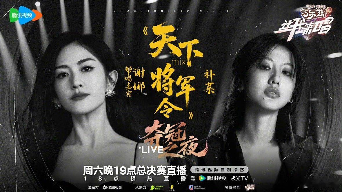 谢娜让我来唱帮唱谢娜帮唱 谢娜让我来唱帮唱！期待！ ​​​