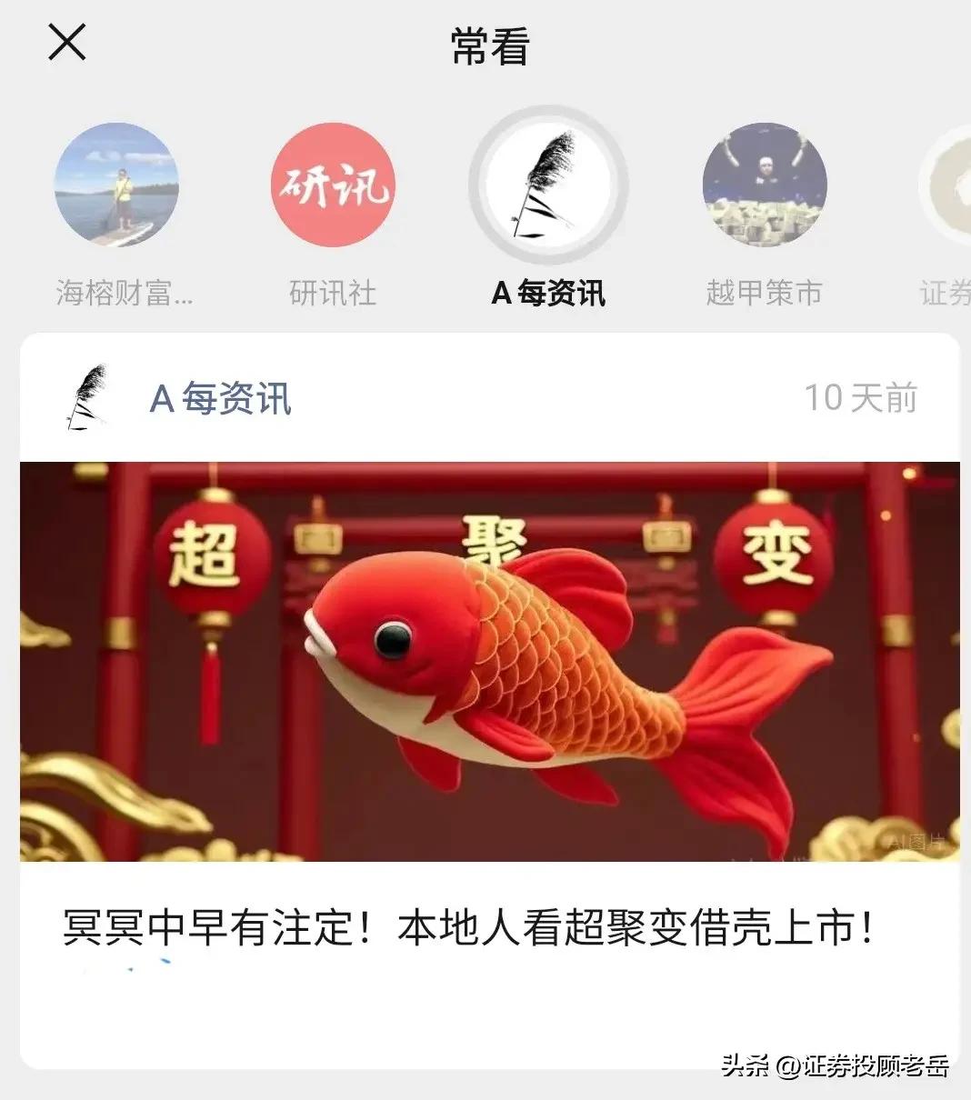 A股最大的题材是并购重组！超聚变是不是快来了？

研究A股历史案例，并购重组回报