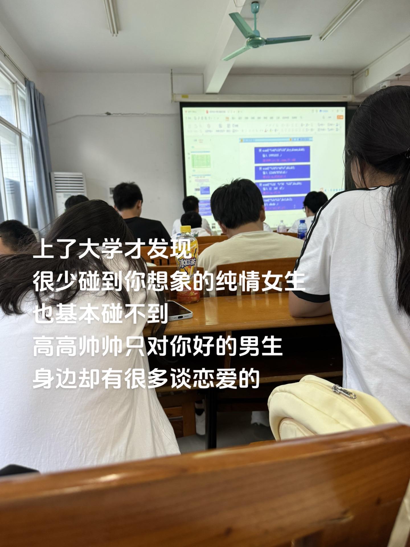 上了大学才发现 身边有很多谈恋爱的