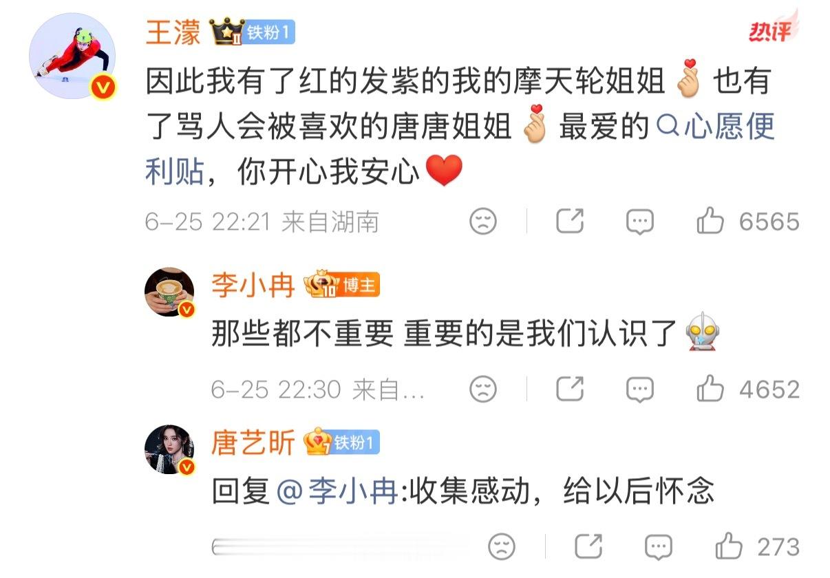 “那些都不重要，重要的是我们认识了……”这个浪姐还有比便利贴更幸福的原生家庭吗