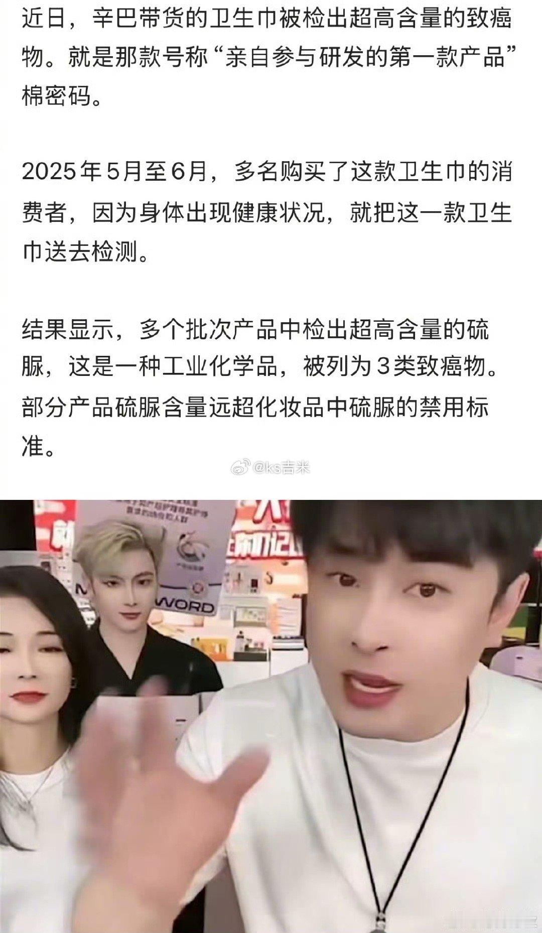 棉密码卫生巾超30人自述患甲癌 每年卖10亿包，放心买？辛巴自研卫生巾摊上事了，