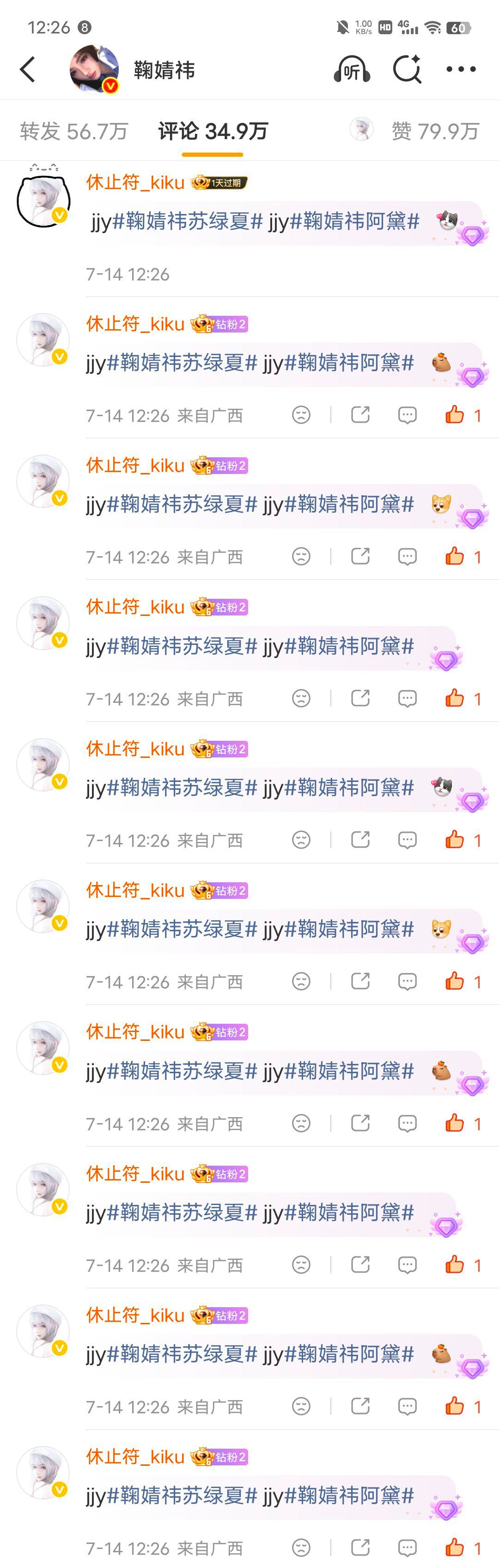 鞠婧祎阿黛  🍊鞠婧祎苏绿夏 【0714网宣】鞠婧祎万花世界 🍊鞠婧祎姜黎非