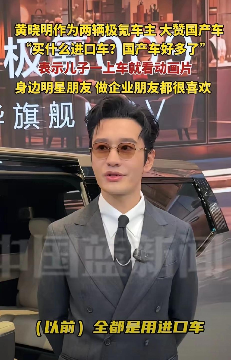 北京车展名场面！黄晓明现场被贴脸开大，尴尬陪笑笑翻全场
 
    4月24日北