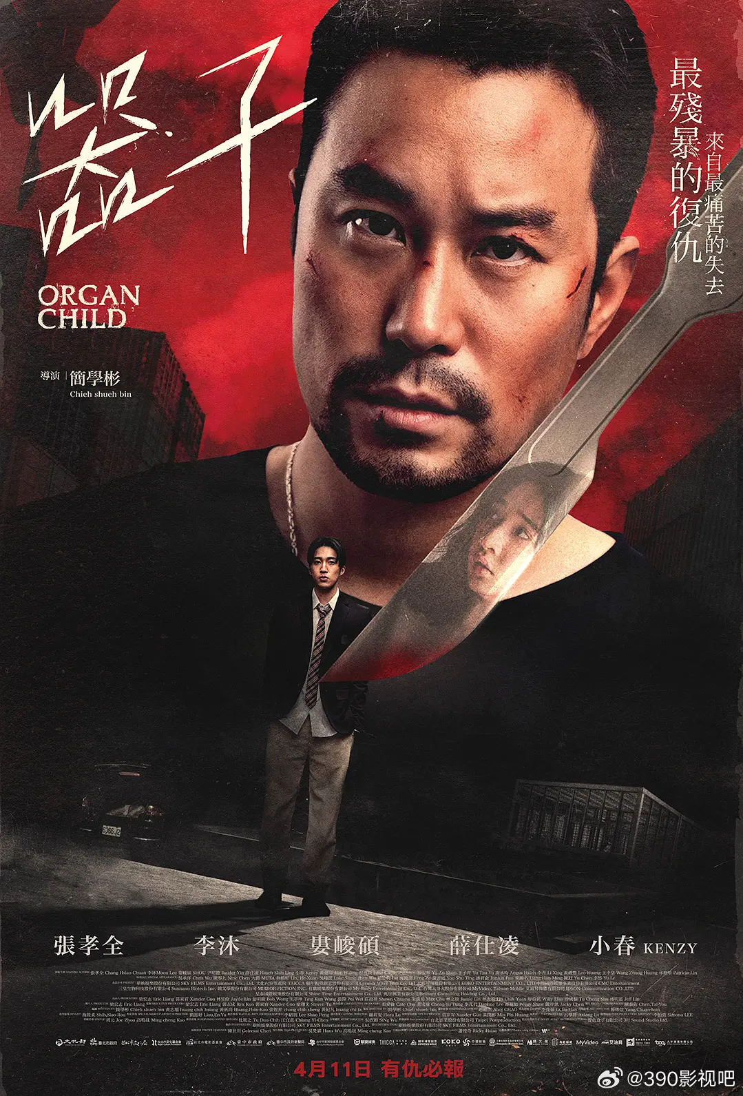 HD流媒体正式版！器子 (2026)简介：当至亲成为器官黑市中的“商品”，一位父