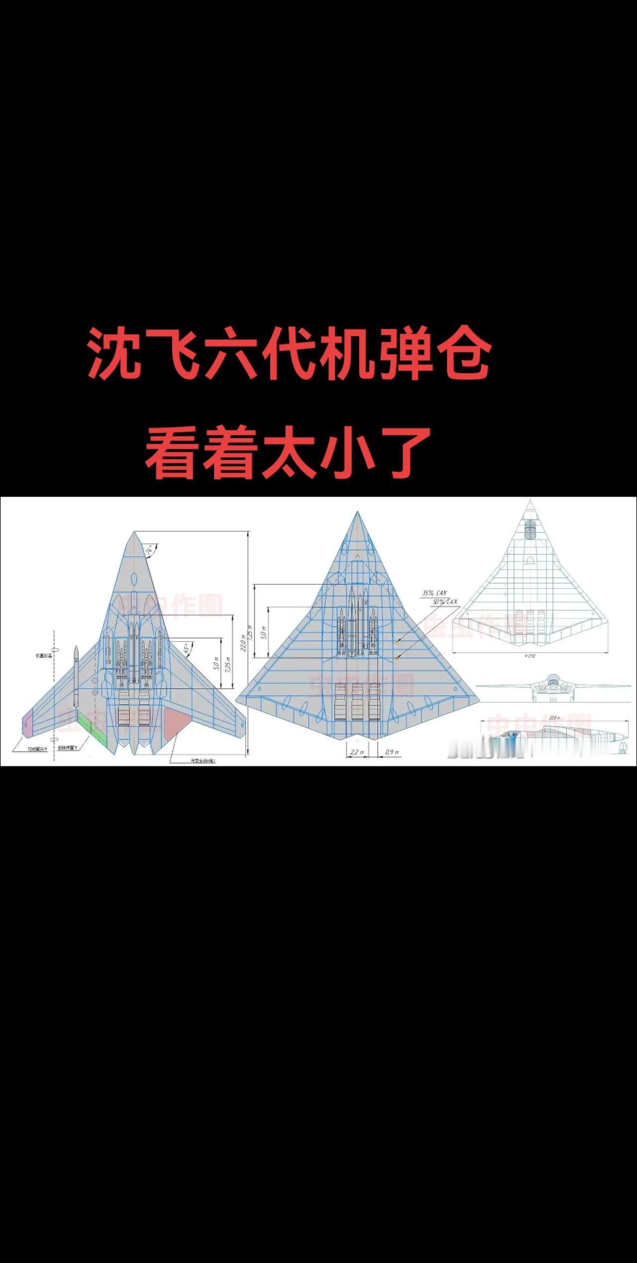 六代机 隐身战斗机 航空航天 男人的玩具