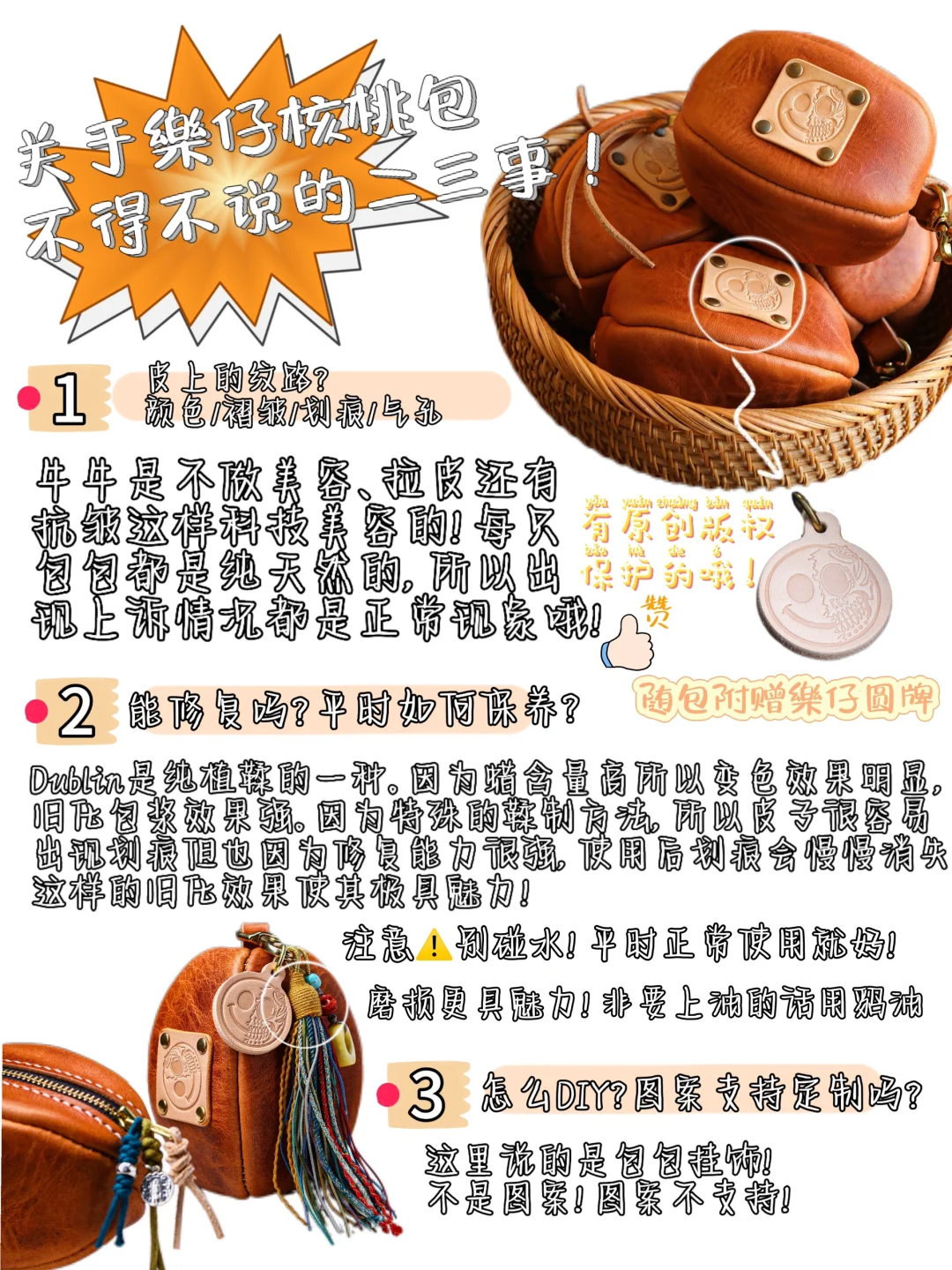 被卖爆🔥的核桃包你真的了解它么⁉️