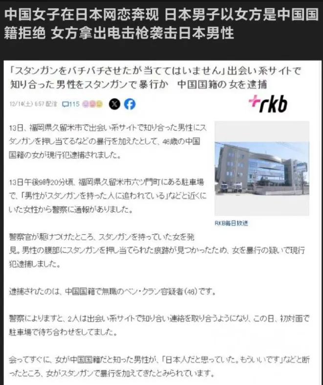 真是笑死人了🤡

一位46岁精日大婶在外网的交友平台和日本人约炮，结果精日大婶