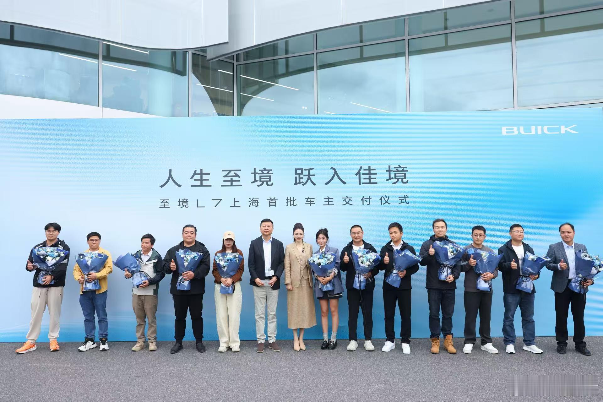 10月20日，新能源智能豪华轿车别克至境L7正式开启交付，全国首批车主受邀前往当