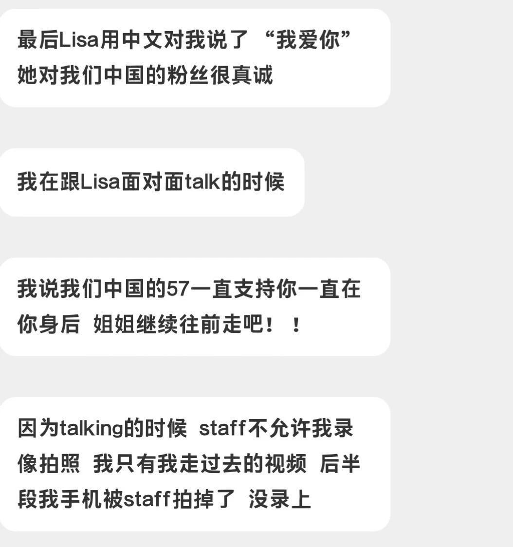 Lisa十周年活动对中国粉丝说了中文 