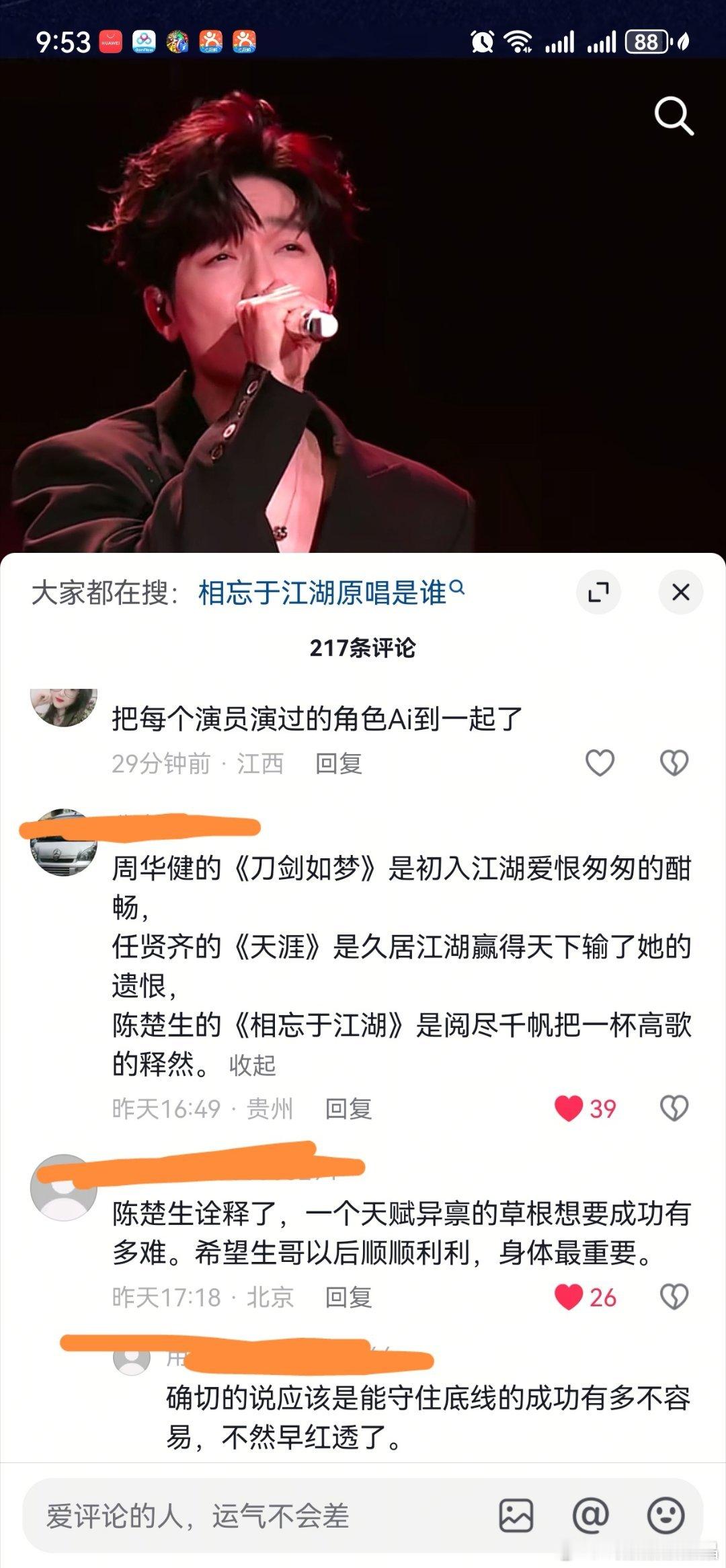 周华健的《刀剑如梦》是初入江湖爱恨匆匆的酣畅，任贤齐的《天涯》是久居江湖赢得天下