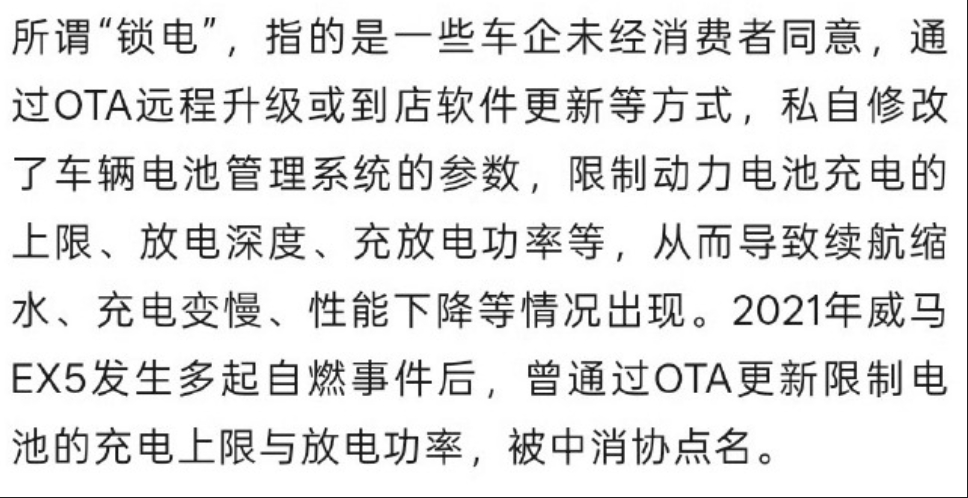 8家车企被约谈，3家因违规被立案调查，2家撤回升级包...相当于你花三块钱买瓶冰