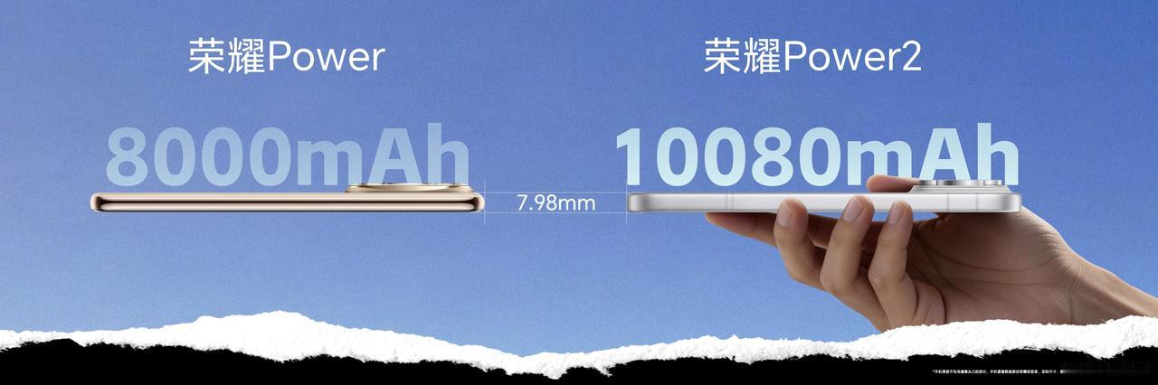 荣耀2026开年力作Power2正式登场，定位“户外轻旗舰”，以多项越级配置重塑