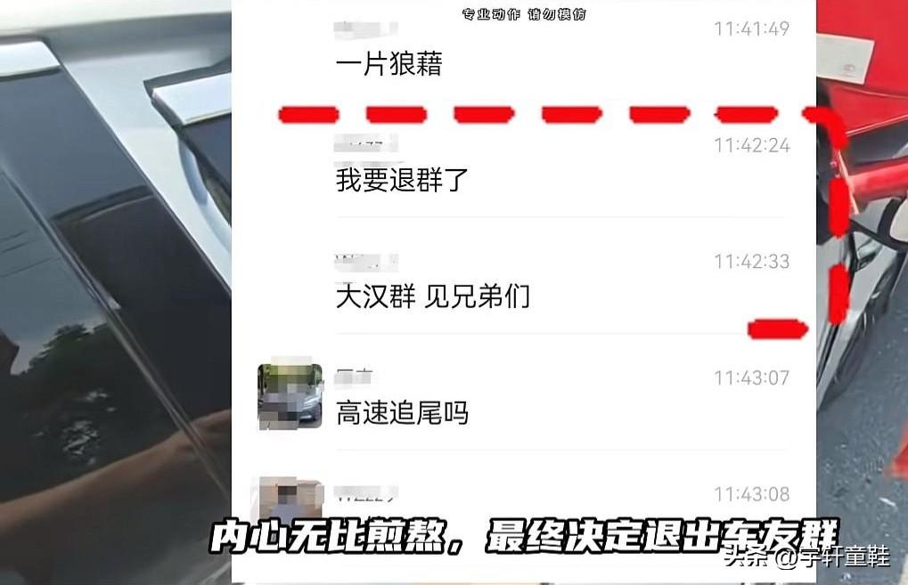 比亚迪汉L车主：“我要退出汉L车主群了，兄弟们，咱大汉群里见！”
事情起因，一辆
