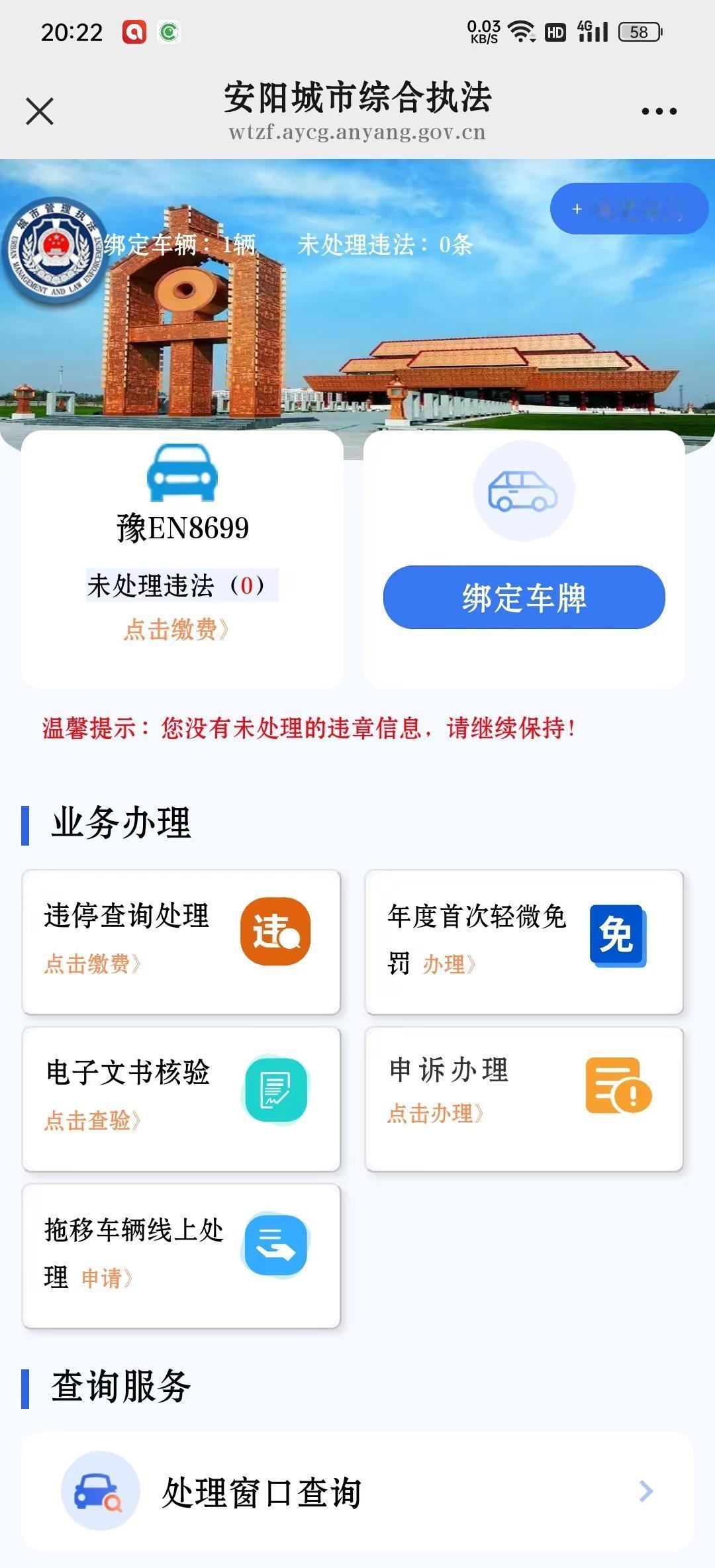 谢谢安阳城管人性化，不处罚