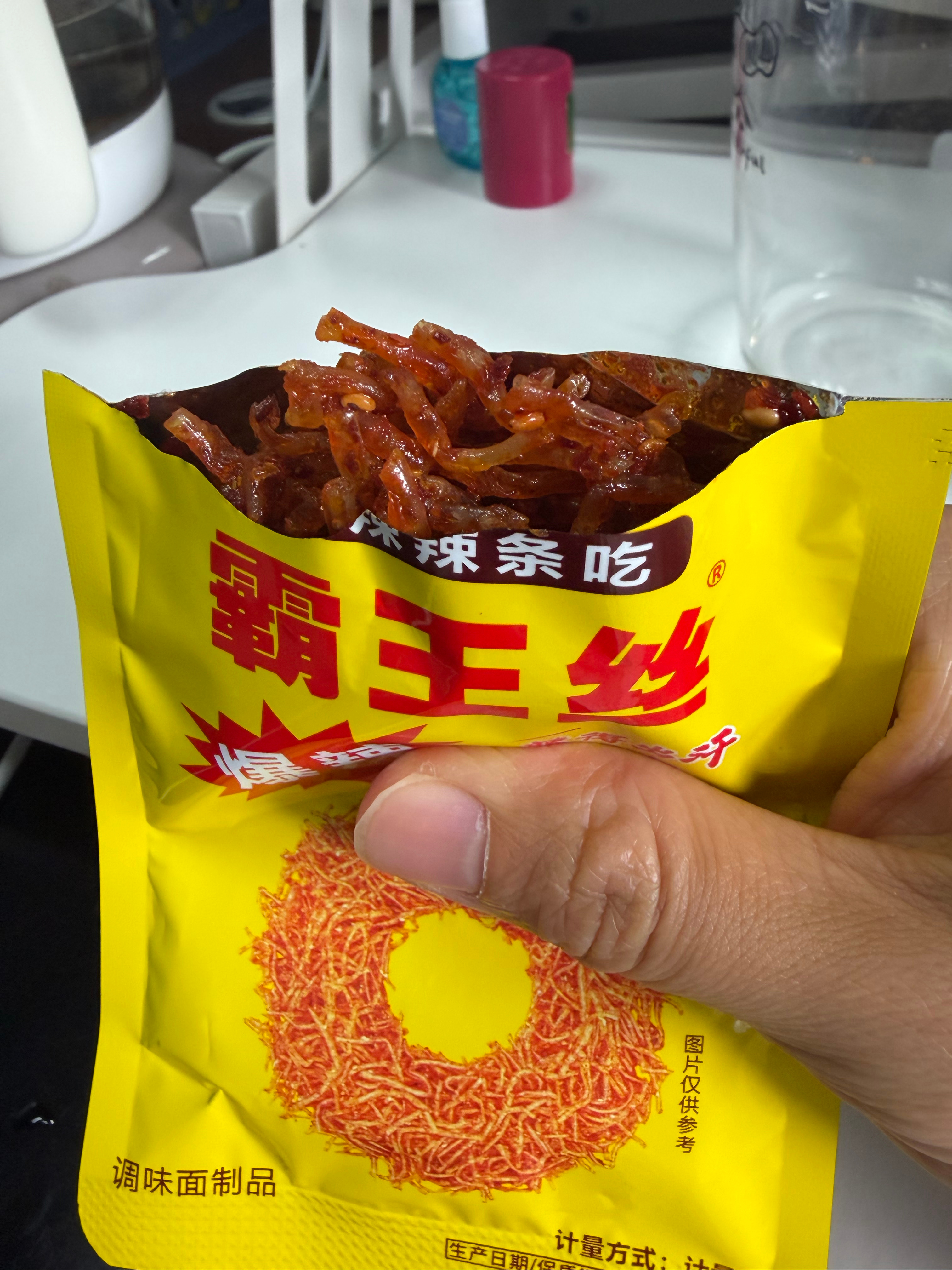 好辣 