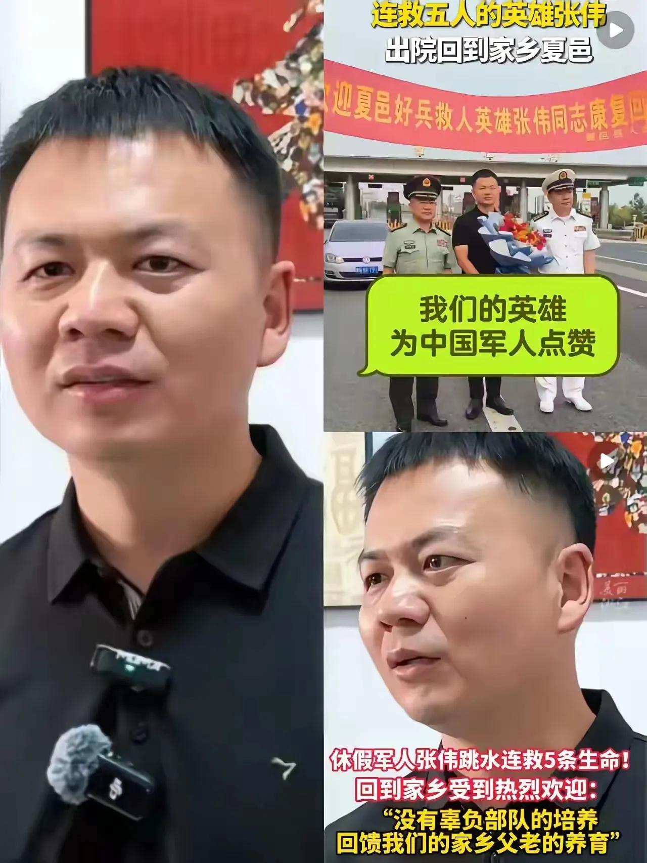 救五人军人张伟不在于在一等，二等功！应该说是救五个家庭。关键的关键在于他给我们这