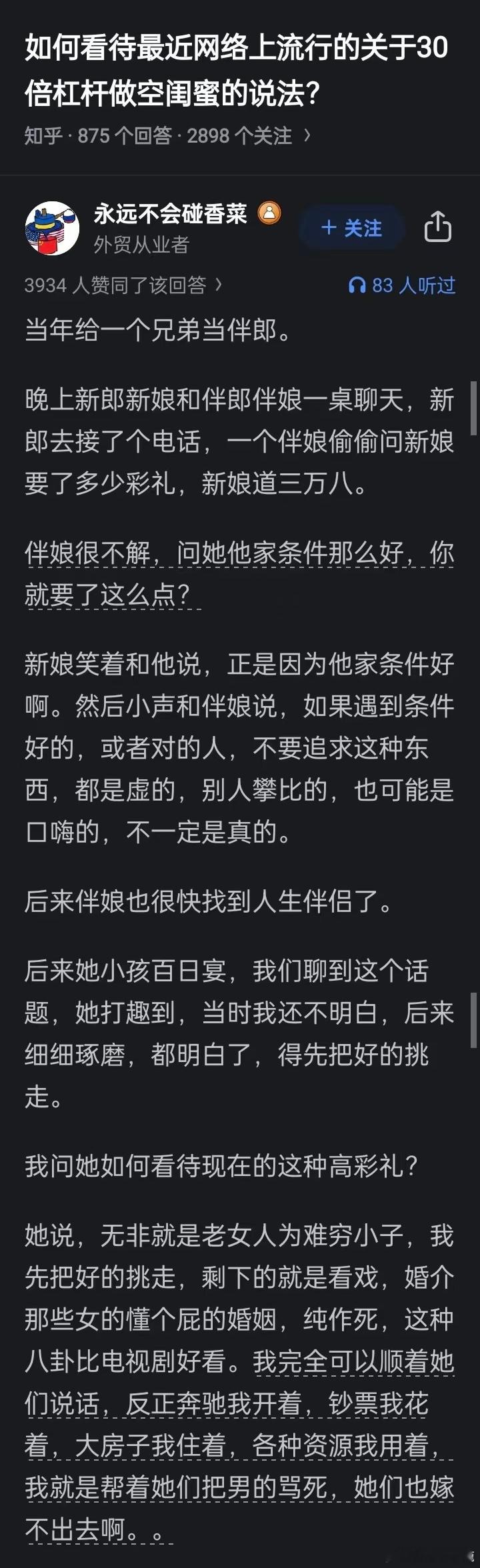 民间艺术观察