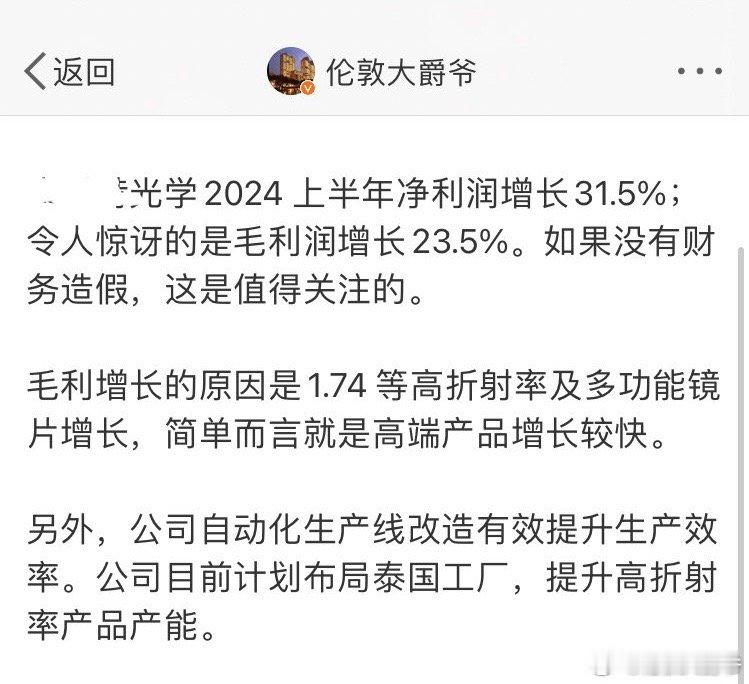 买到这样一个公司，持有体验会比较好。而且这个公司常年处于低估的状态，即使涨了很多