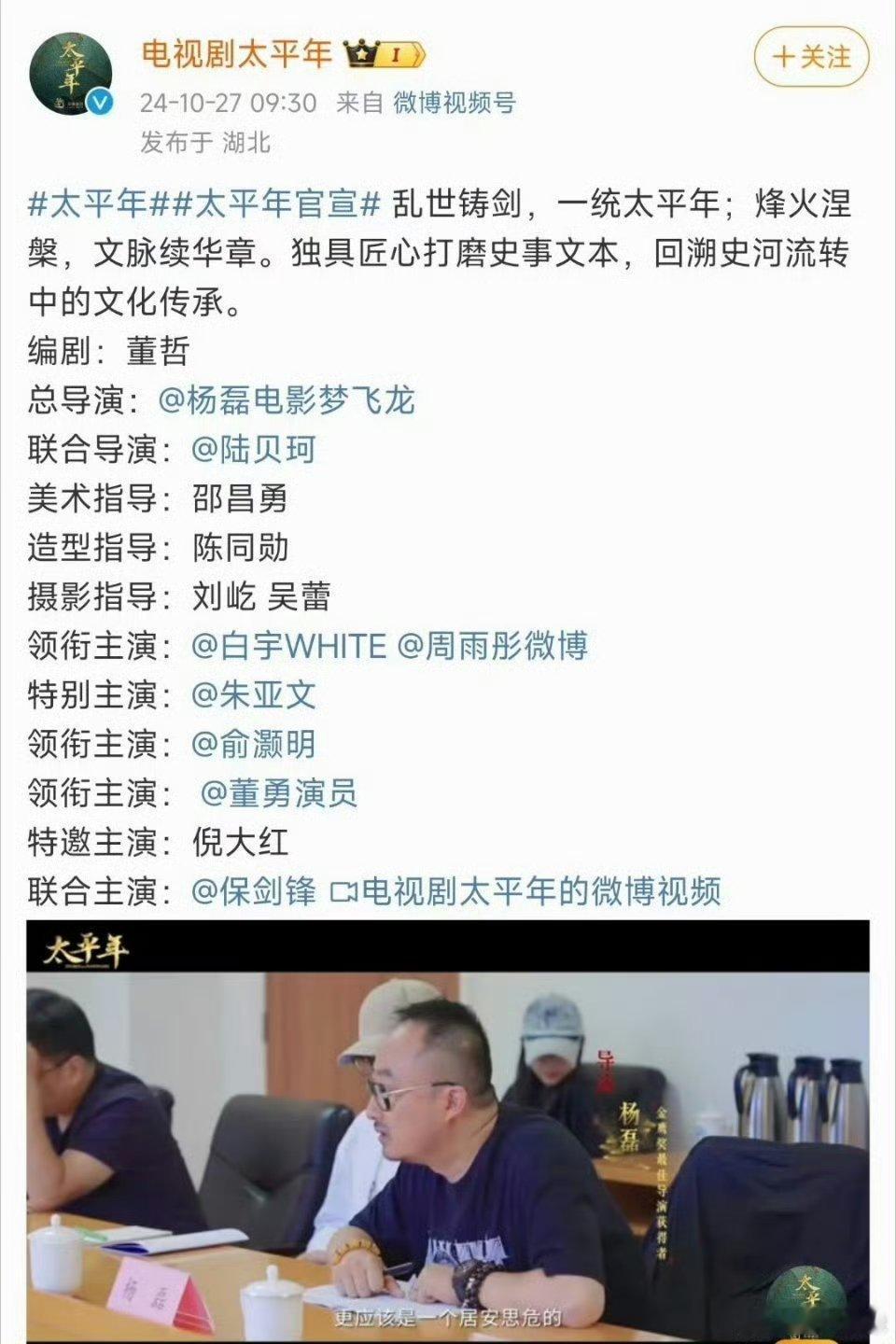 #周雨彤领衔主演太平年# 两名演员领衔主演为什么只说周雨彤？？白宇呢？？剧组你宣