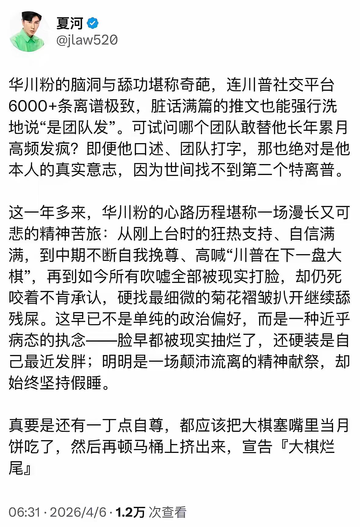 其实吹嘘特离谱的人根本就不是特离谱的粉丝，他们只是精神美丽国人，他们比真正的美丽