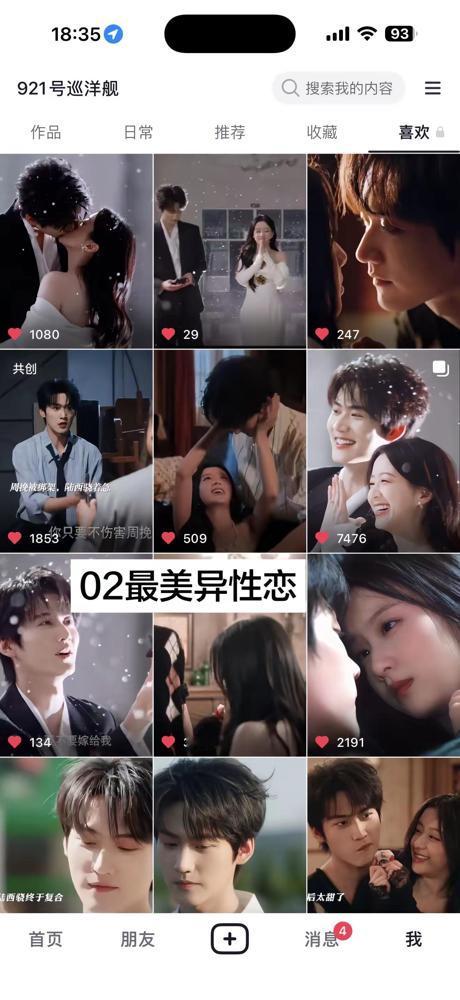 一部叫《炽夏》的剧，大结局了。
粉丝哭天喊地，说男女主是最美异性恋。

再看看数