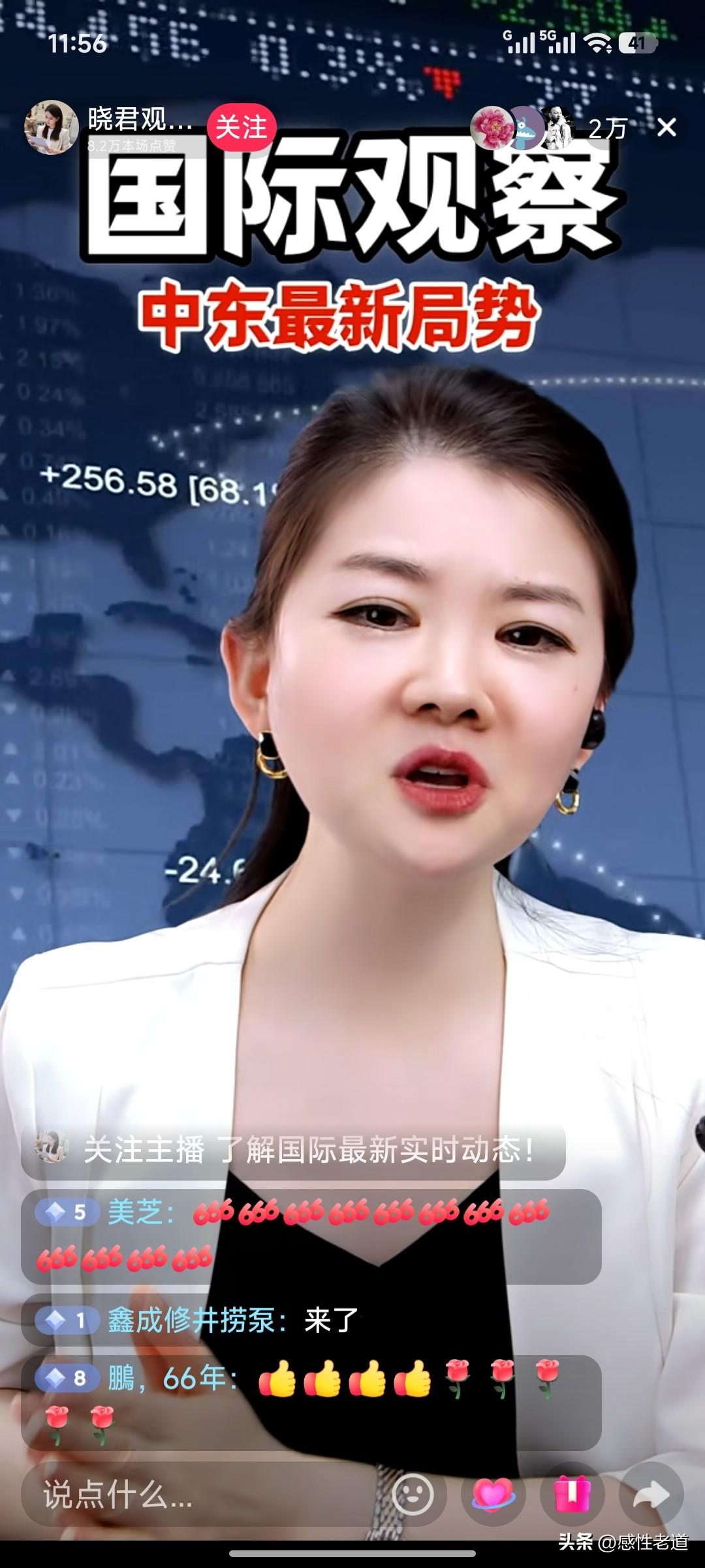 现在全民都变身为军事专家，看看他们的直播间甚至有的10w+，最离谱的就是他们的话