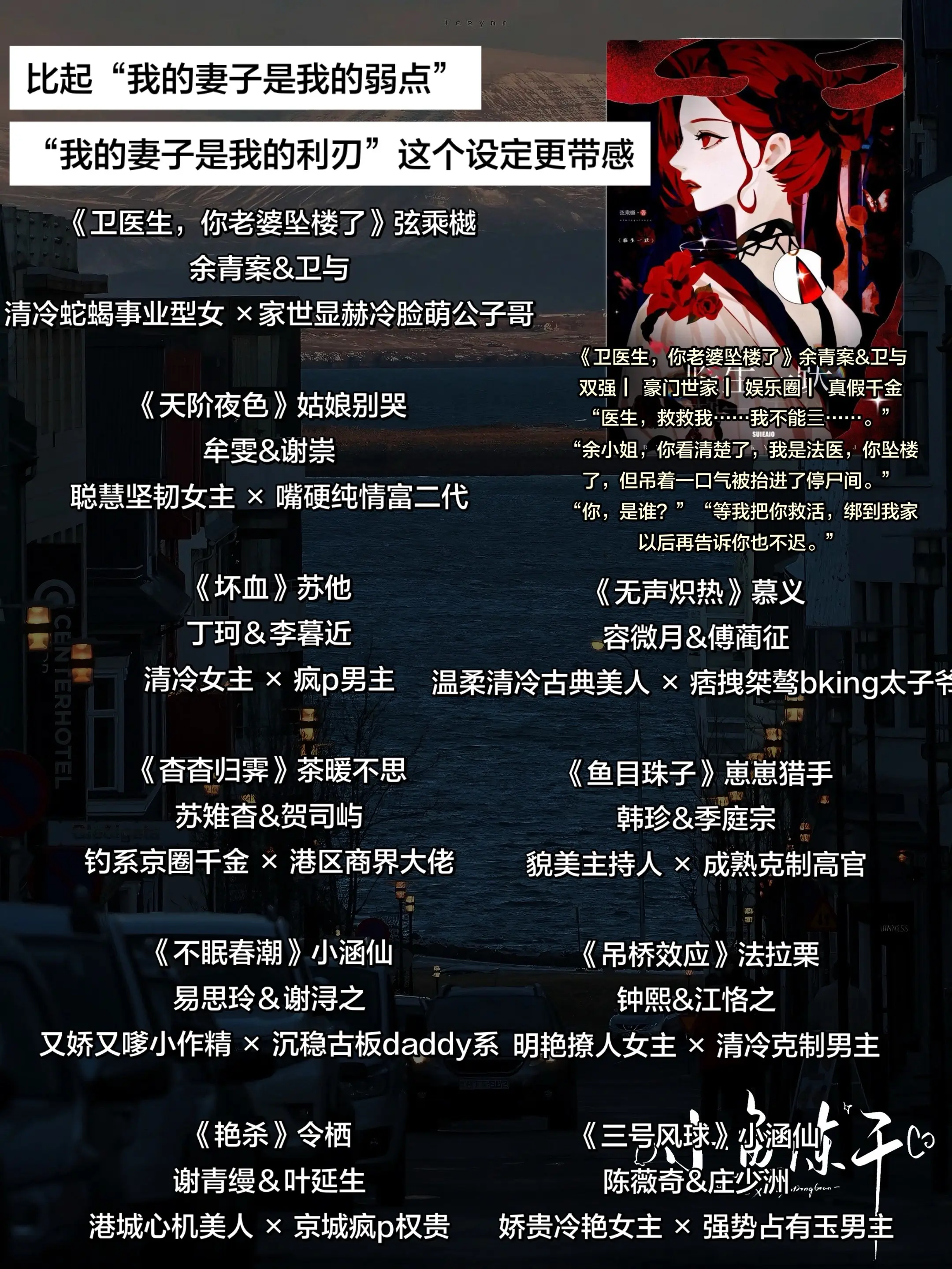 比起“我的妻子是我的弱点” “我的妻子是我的利刃”这个设定更带感
