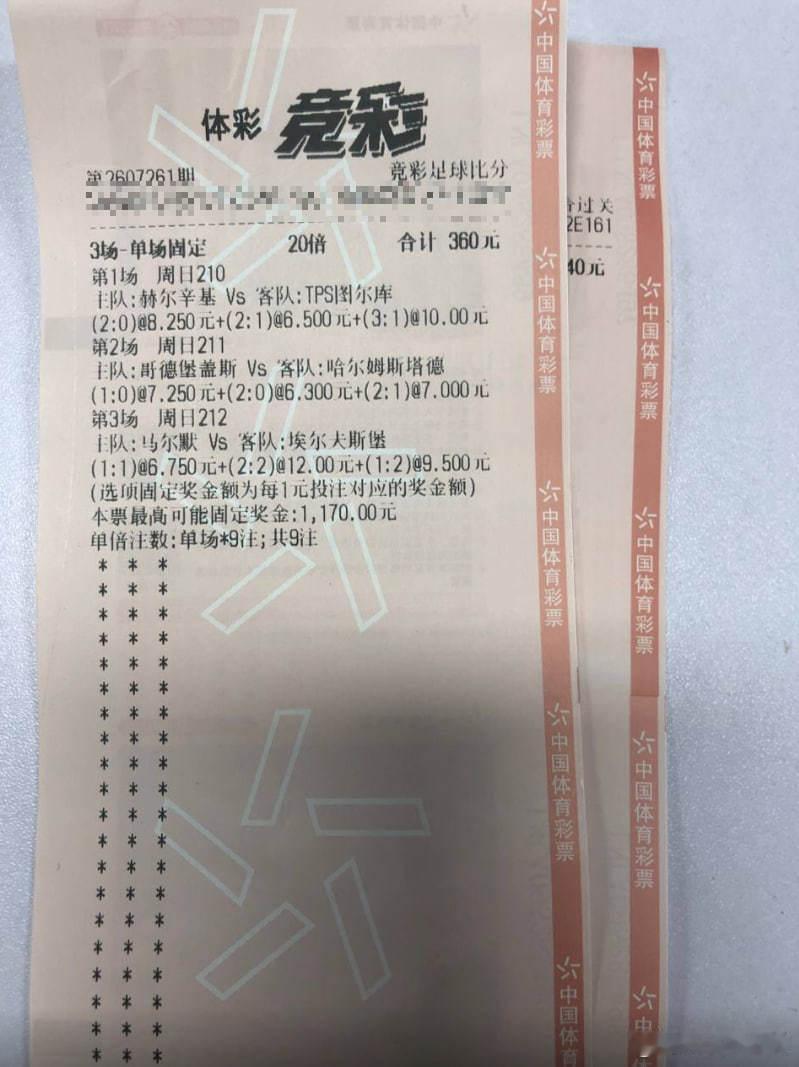 晚场联赛，明天起来收米！！！联赛：芬超210球队：赫尔辛基VS TPS图尔方向：