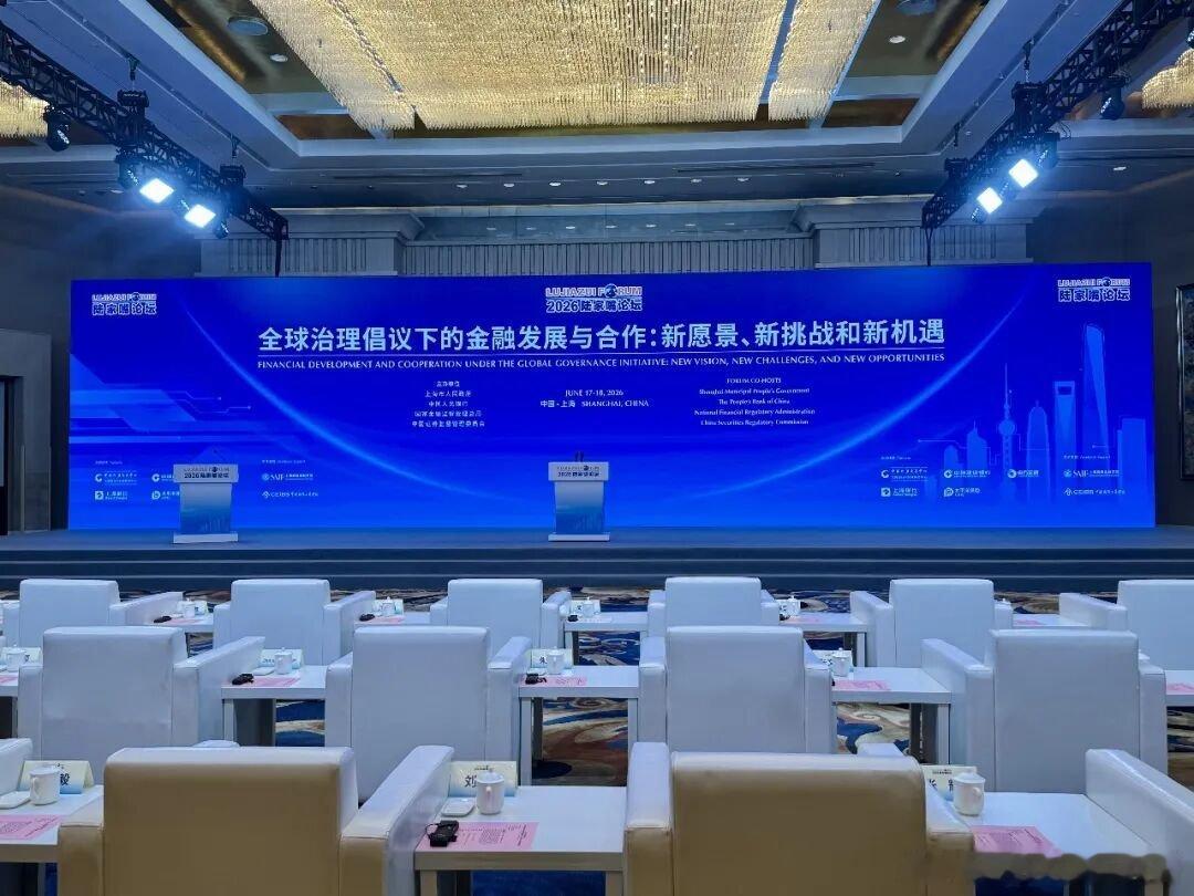 陆家嘴论坛开幕 重磅金融政策集中落地，直接决定A股下半年走向！本届陆家嘴论坛一行