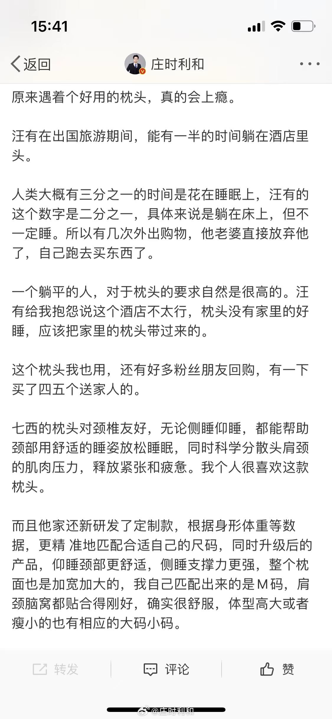 想了半天，为什么会被贴黄标，到底是因为枕 头还是因为汪有？不过你们看汪有本人亲自
