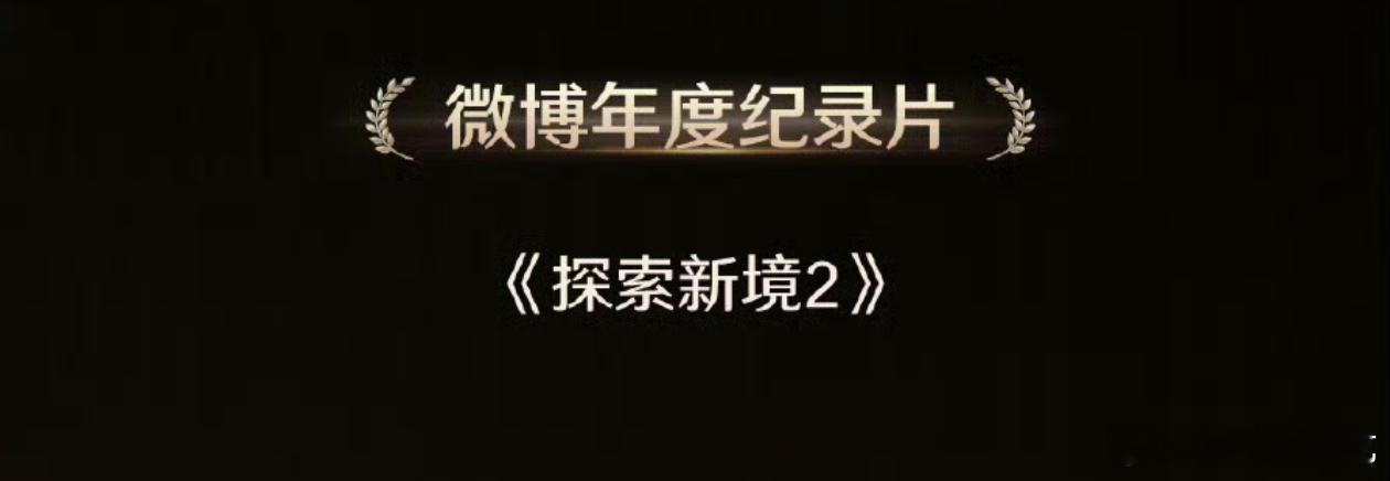 其实也能理解为什么分猪肉都分不到个人的，因为好几年没作品了，领啥