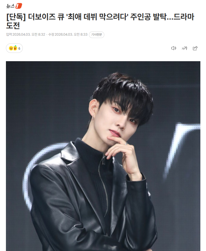 独家：THE BOYZ池昌民将出演电视剧《阻止最爱出道》主人公3日据独家报道，T