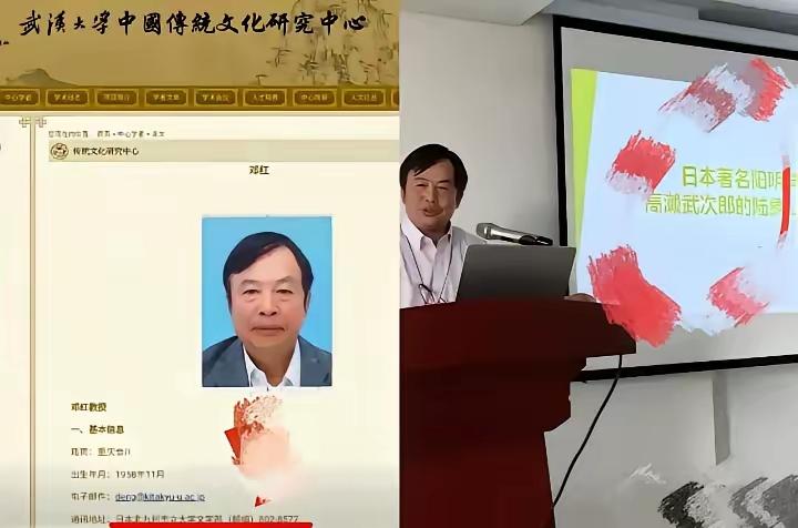 家人们！咱今天扒着个事儿，越想越有点懵——武汉大学的邓红教授，居然长期在日本工作