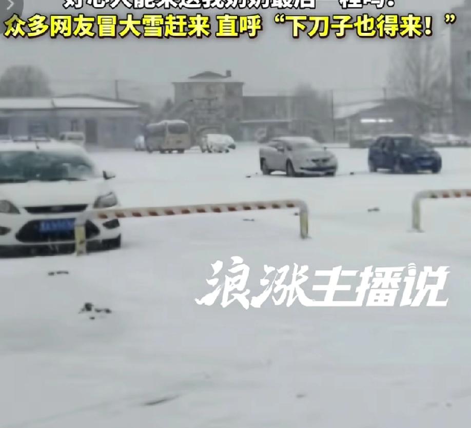 太暖心了！哈尔滨，一女子在网上求助网友，希望有人来送奶奶最后一程，数十位陌生网友